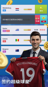 梦幻冠军足球图4