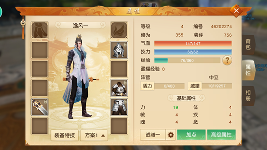 手游天下奕剑觉醒如何加点？这份攻略帮你轻松成神！