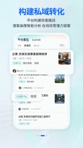 安家顧問手機(jī)版-截圖4