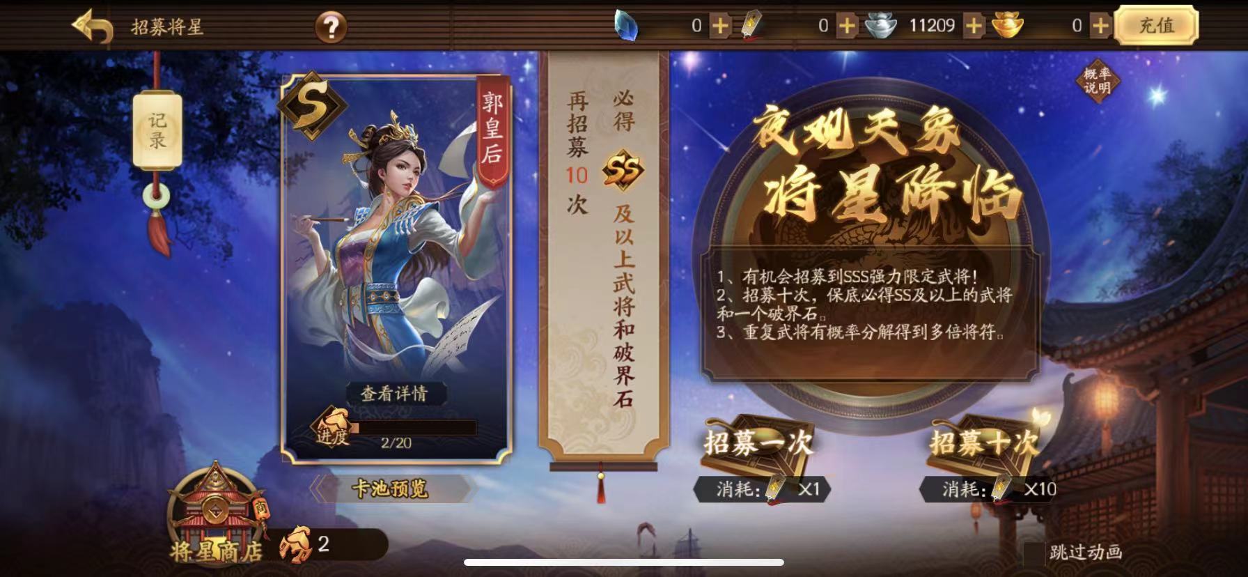 新三国杀于吉玩法指南于吉该如何操作