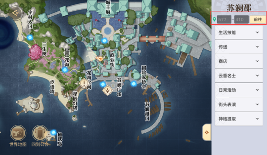 天谕手游冒险任务中猜拳高手的具体位置在哪呢