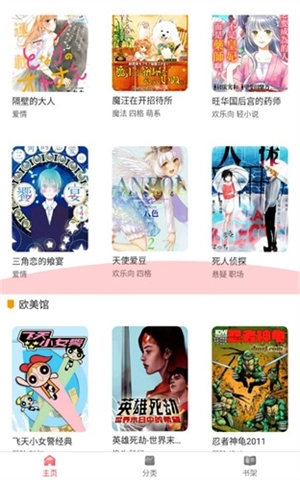 板砖漫画图2