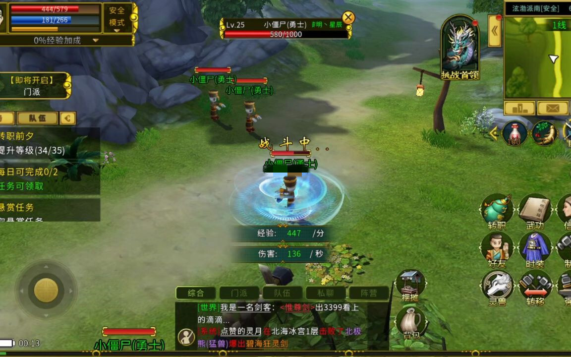 全民江湖卡怪技巧分享全民江湖卡怪玩法指南