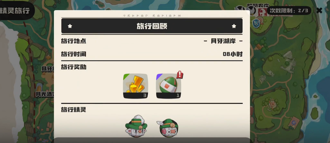 洛克王国孵蛋规则全面解析洛克王国手游孵蛋操作指南