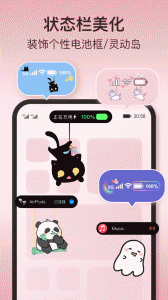 iScreen桌面小组件(2)