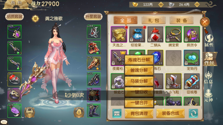 征途2手游里boss掉落的物品该如何抢夺？要提前做好准备，等待合适的时机行动