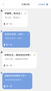 方言通图5