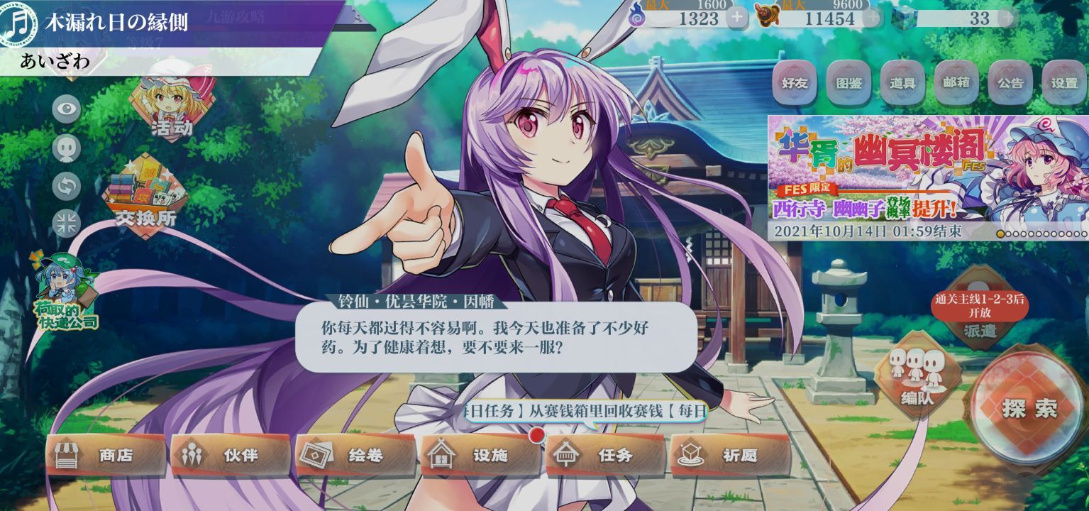 东方归言录铃仙的强度解析铃仙各技能强度详解