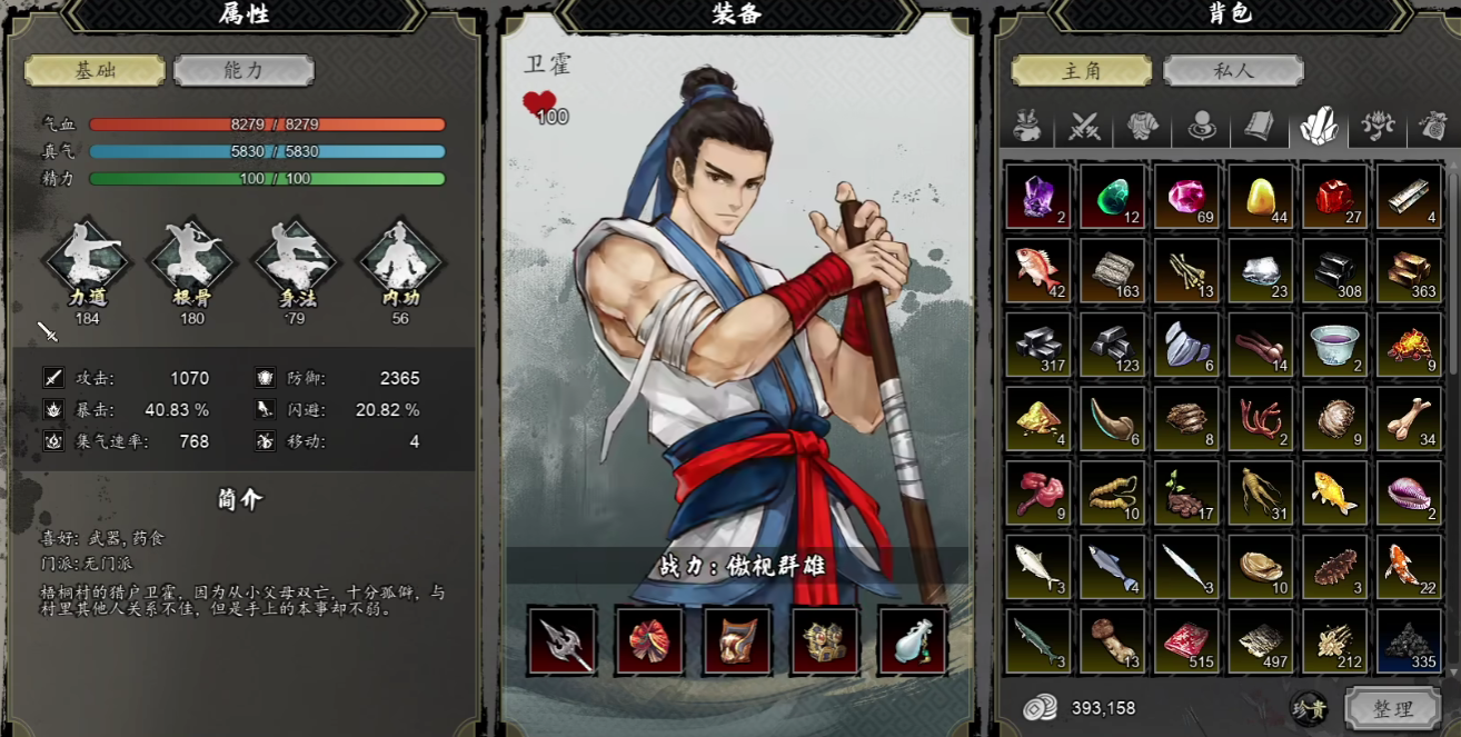 逸剑风云决队友招募顺序指南逸剑风云决手游队友招募顺序如何抉择