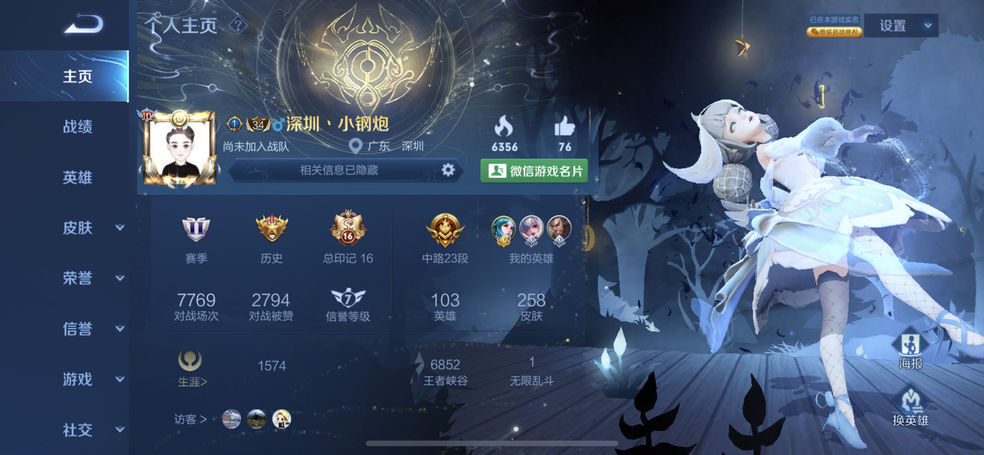 王者荣耀从v8升级到v10需要充值多少金额贵族专属特权汇总