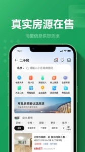 链家图3