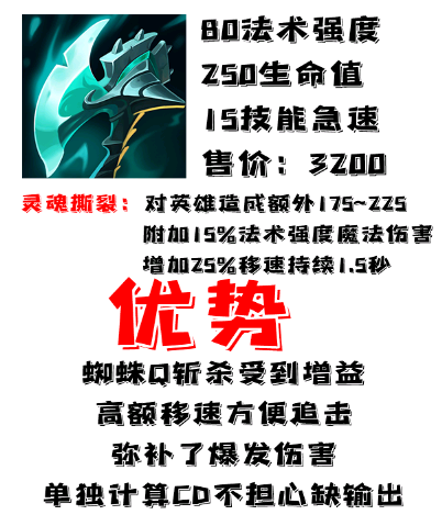 英雄联盟S11赛季蜘蛛女皇该如何出装S11蜘蛛女皇出装攻略