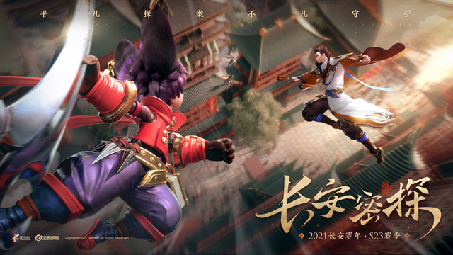 王者荣耀s23赛季的结束时间是什么时候关于s23赛季结束时间的预测