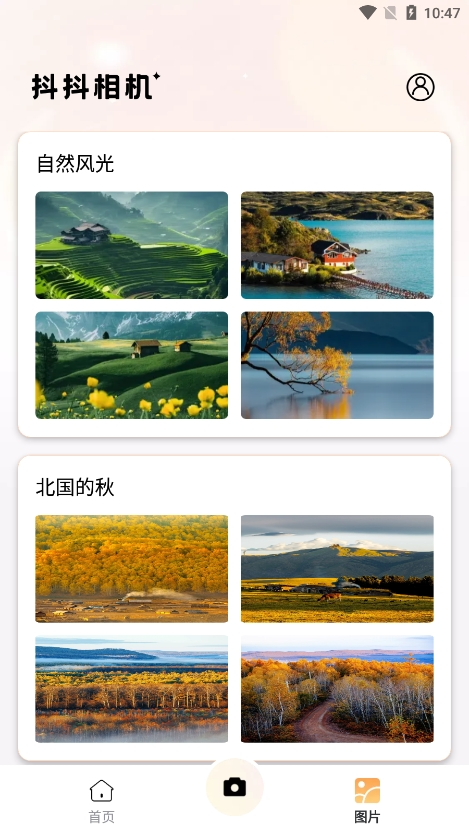 抖抖相机正版
