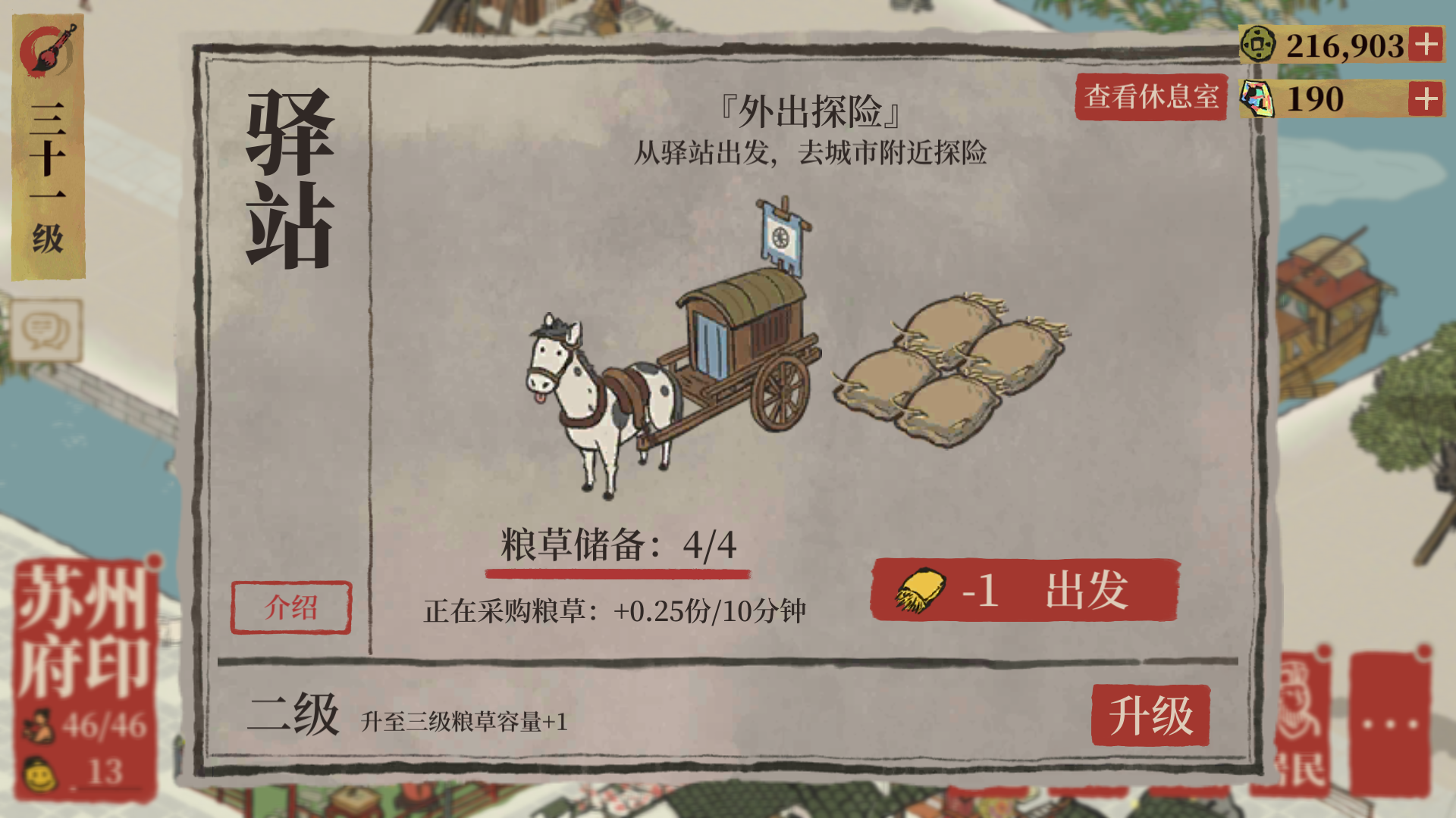 江南百景图里杭州府的解锁方法是什么杭州府要如何开启