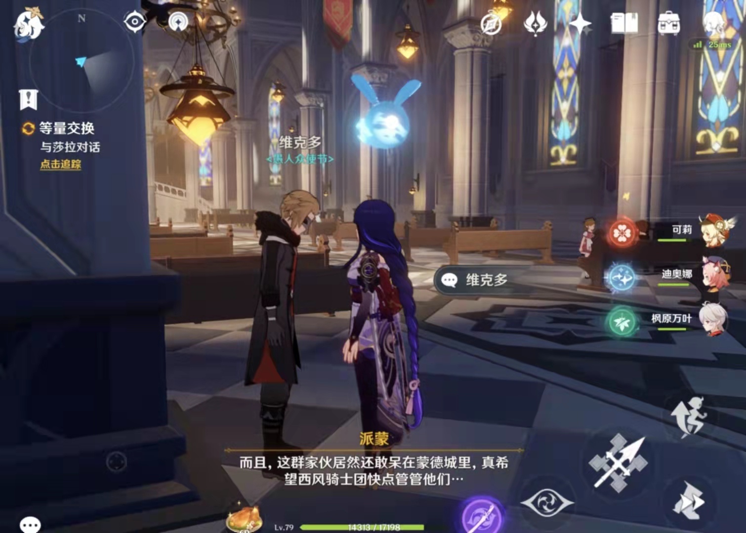 原神等量交换任务触发条件及隐藏任务流程指南