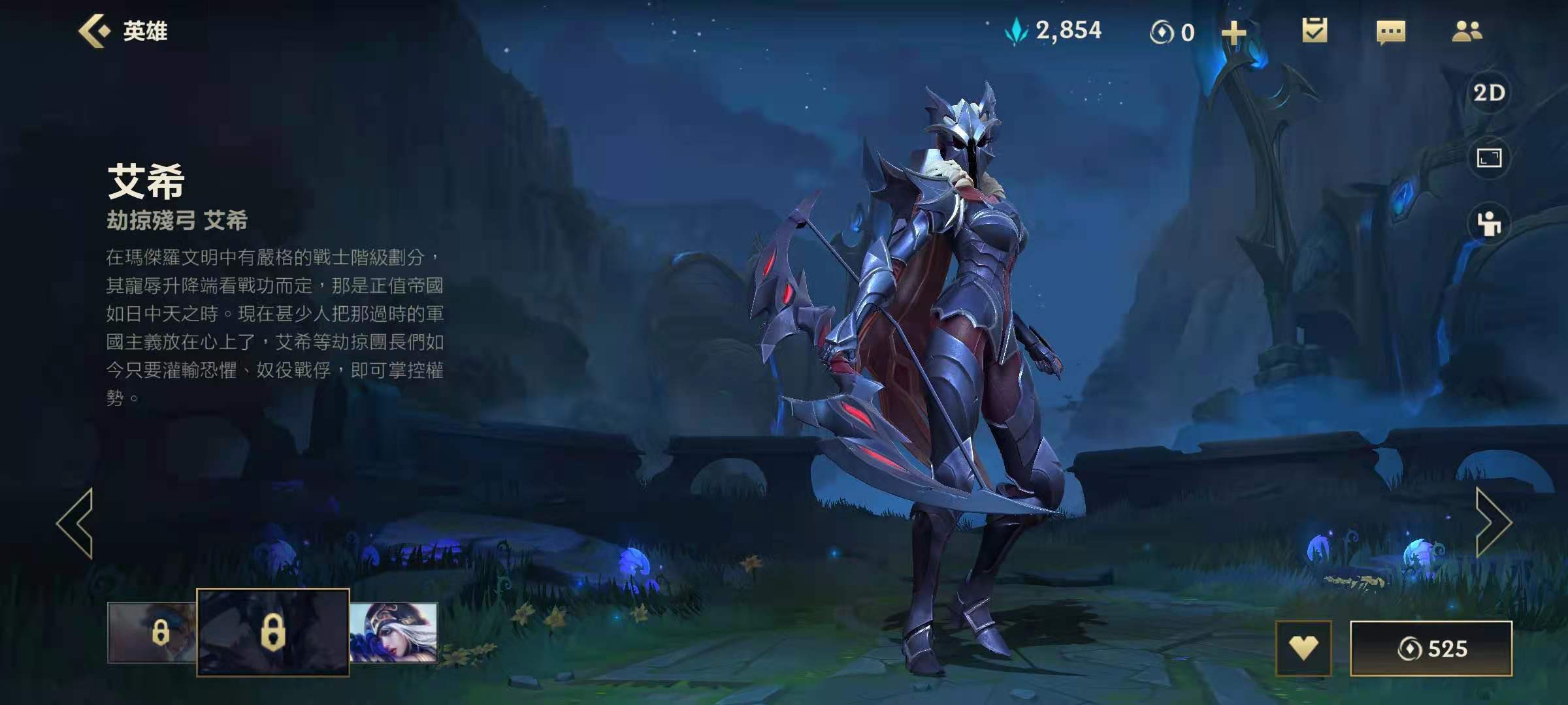 英雄联盟手游消耗流寒冰的装备与符文该如何搭配寒冰适合出哪些装备