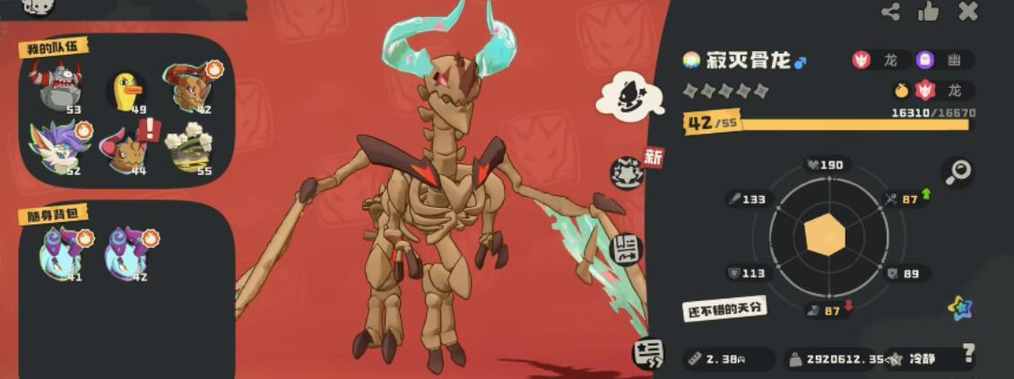 洛克王国世界里的寂灭骨龙表现如何洛克王国世界寂灭骨龙的强度解析