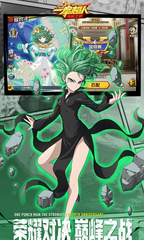 一拳超人最强之男图5