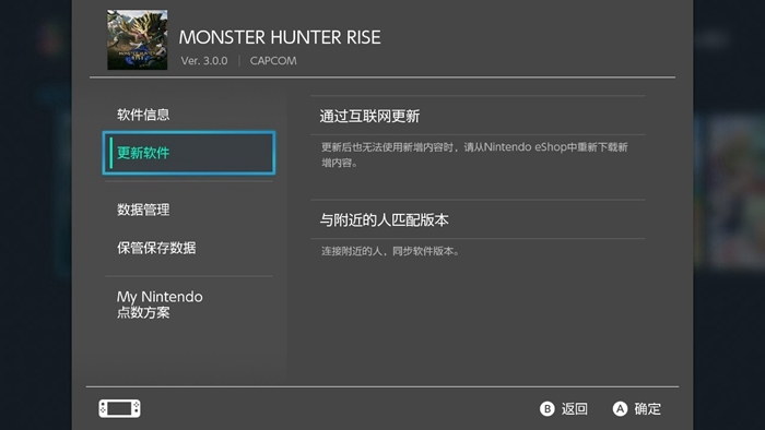 怪物猎人崛起3.0版本更新指南详细更新步骤说明