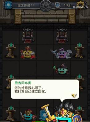 不思议迷宫龙之传说怎么通关