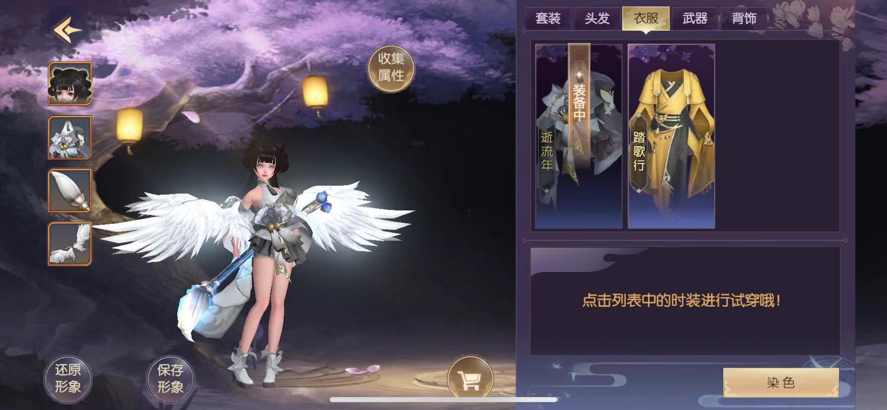 烈火如歌手游中的醉流沙时装如何获取醉流沙时装的获取途径