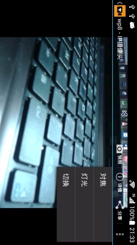 IP摄像头最新版图2