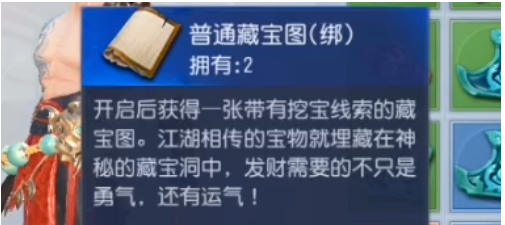 大唐无双手游藏宝图挖宝攻略，助你快速暴富