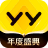 yy语音手机版