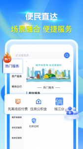 杭州城市大脑(2)