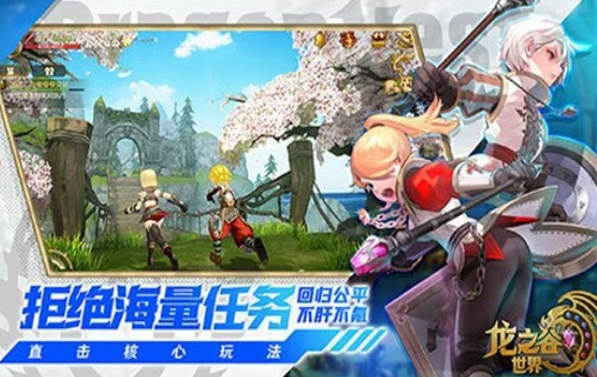 龙之谷世界哪个职业比较有趣龙之谷世界职业挑选建议