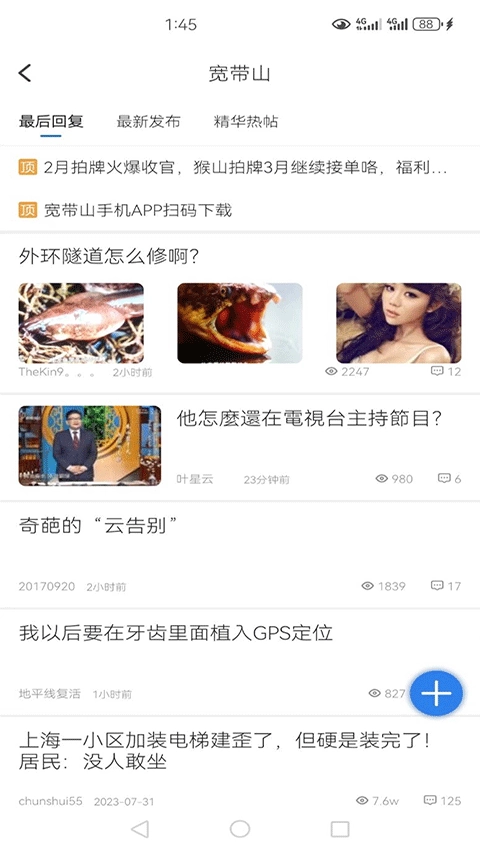 kds宽带山安卓版图4