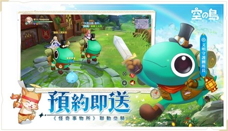 空之島失落王國-截圖2