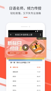 最最日語-截圖5