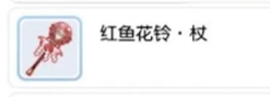 仙境传说ro守护永恒的爱2中有哪些武器仙境传说ro2武器详情介绍