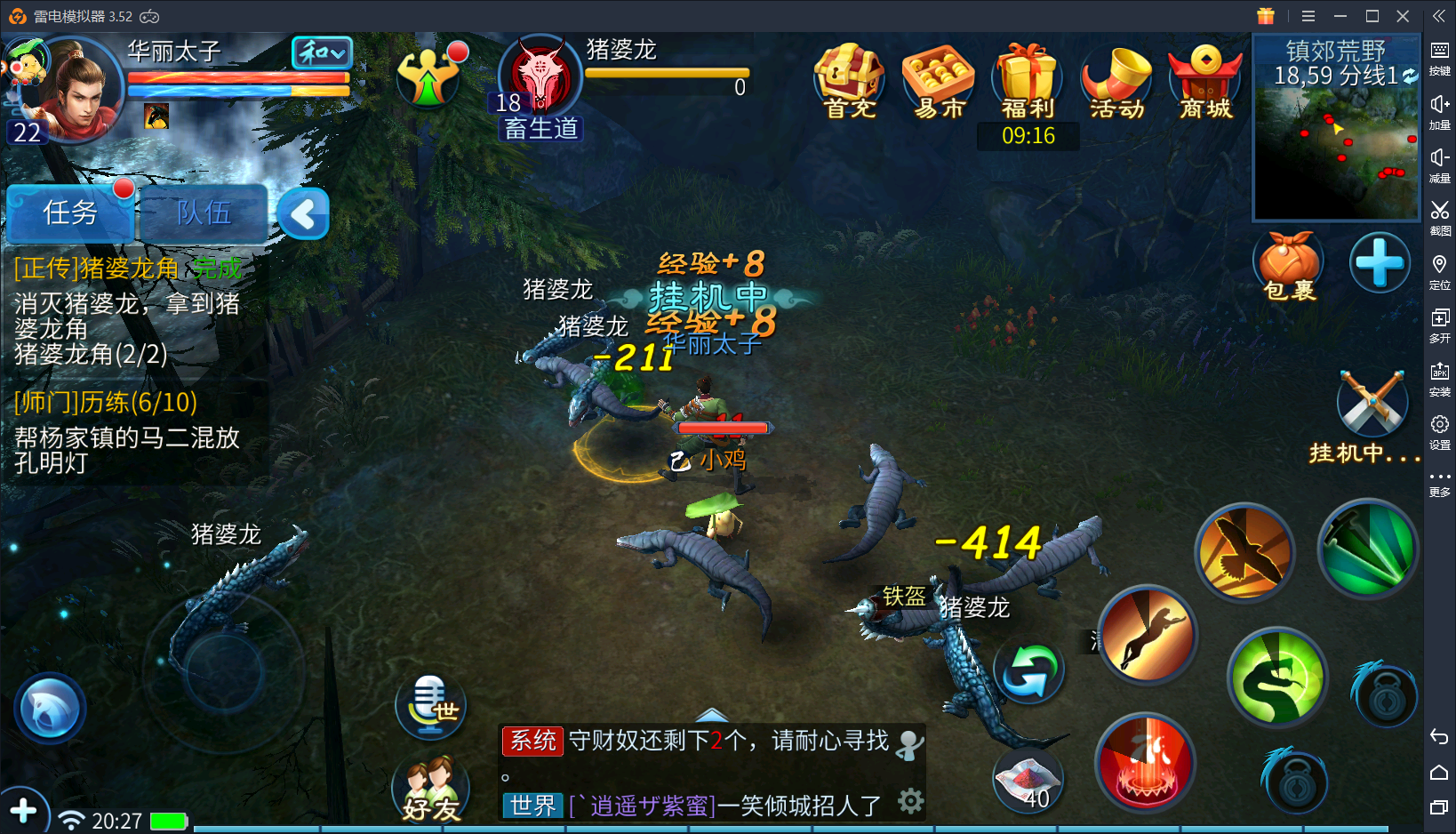 倩女幽魂手游快速升级指南