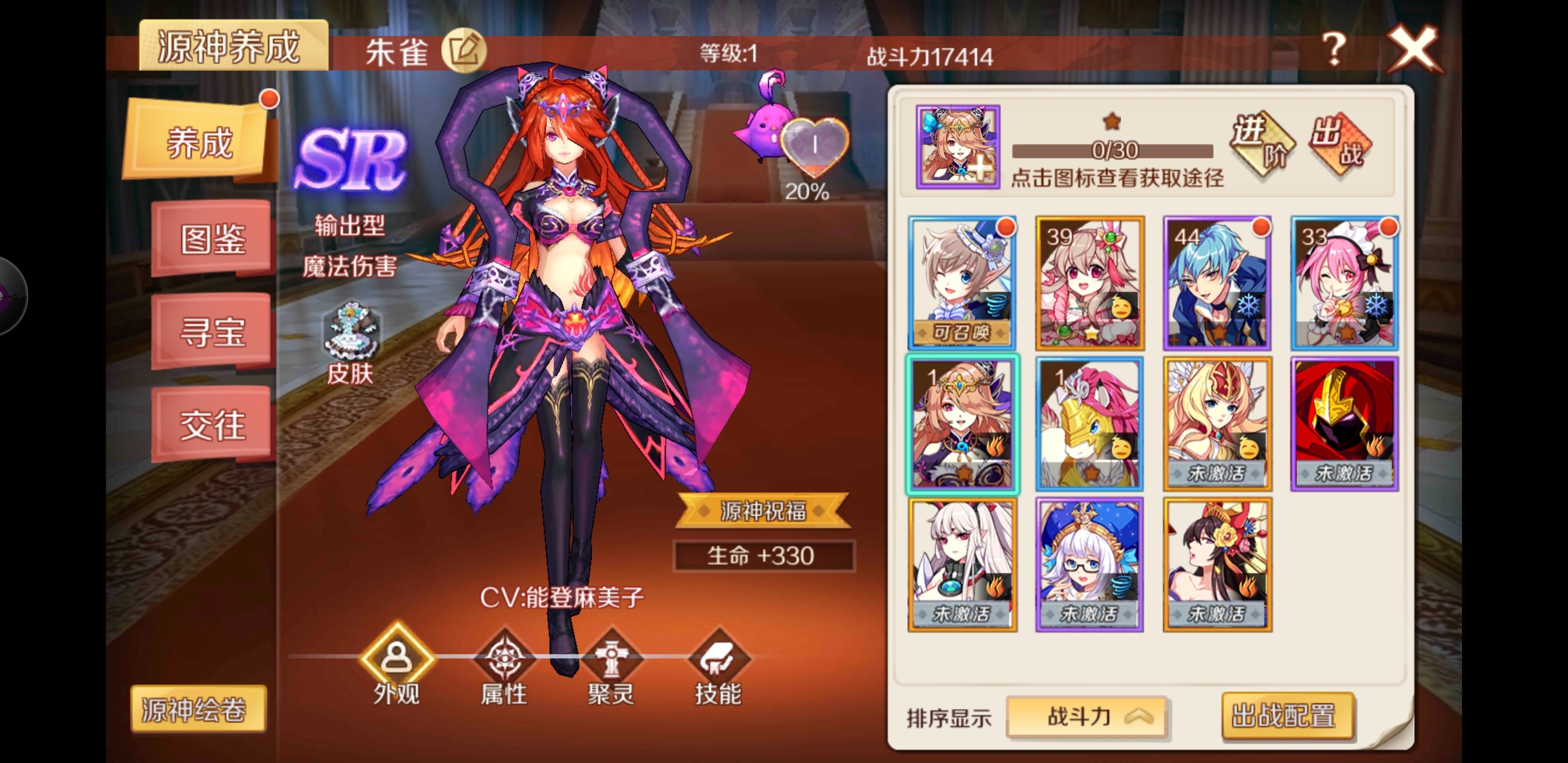 战斗好帮手！手游幻想神域里选哪个源神更合适呢？