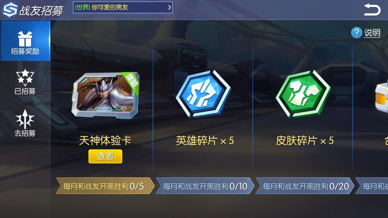 时空召唤招募码的输入方法，搭建战友间的深厚情谊