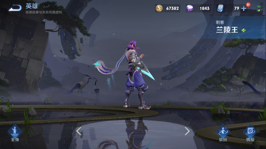 2021年王者荣耀兰陵王瞬杀必备神装搭配兰陵王最顶尖六神装推荐