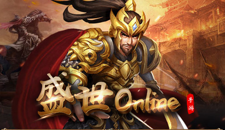 盛世Online加速器使用指南[多图]