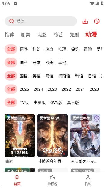 冷心电影去广告版