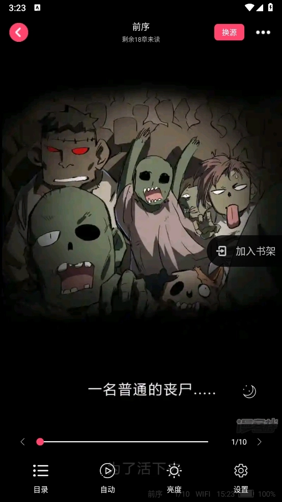 小小追书最新版