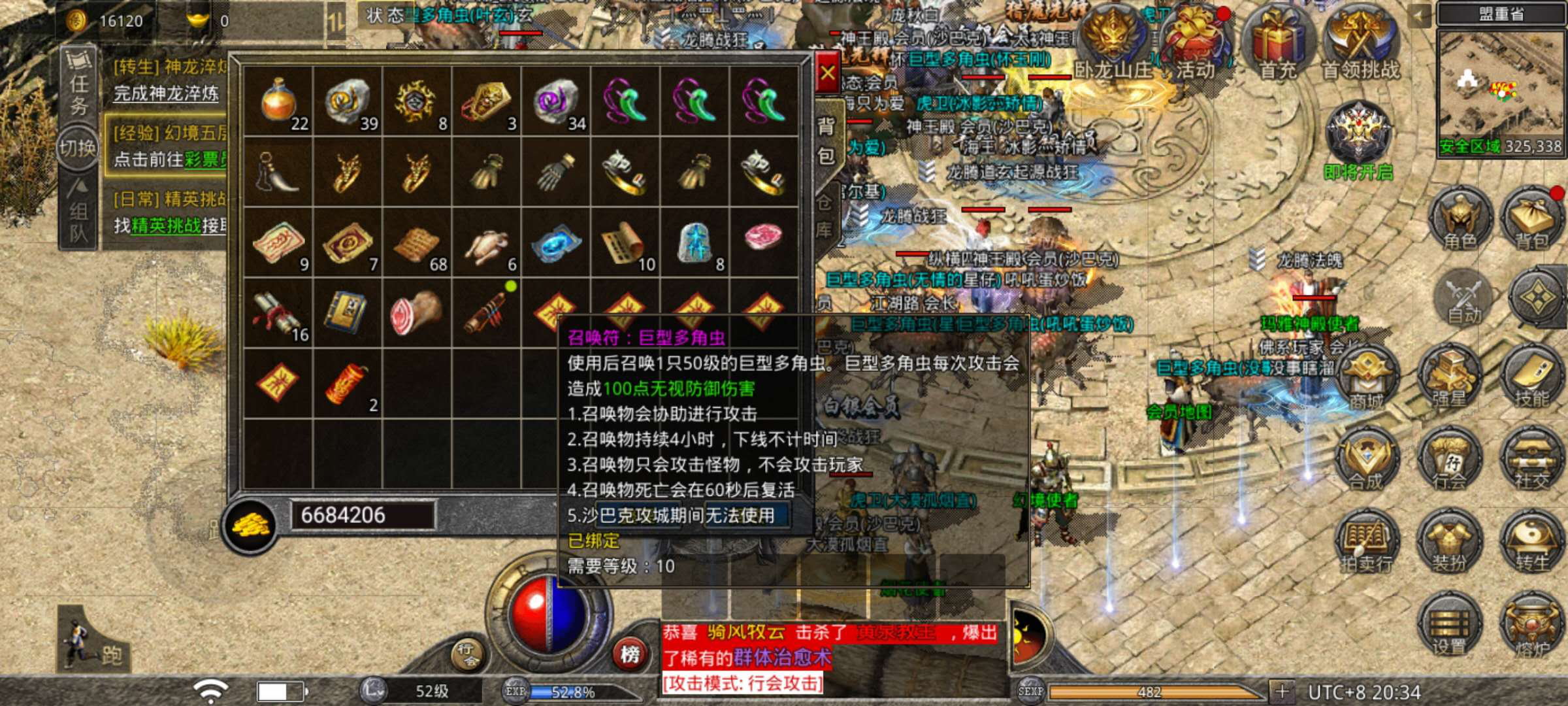 原始传奇里召唤符的使用方法是什么？它可是打怪战斗时的得力助手呢