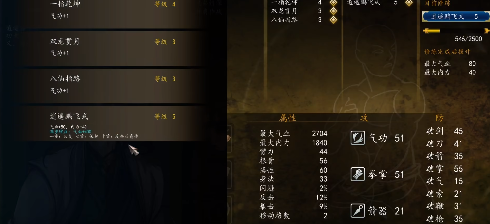 侠客风云传前传投名状的作用是什么侠客风云传前传投名状的具体效果