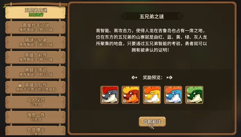 石器时代觉醒人龙任务的完成方法人龙任务通关指南