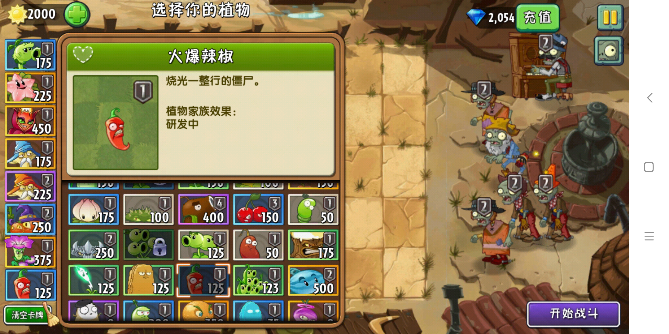 把一切都烧光！植物大战僵尸2里的火爆辣椒要怎么获取呢？