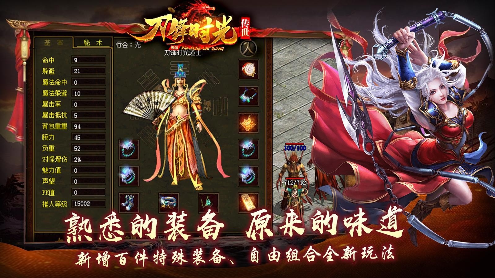 刀锋时光游戏(3)