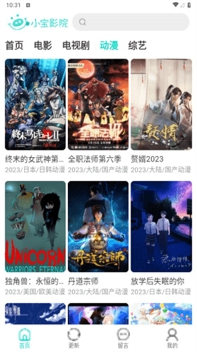 小宝影院安装最新版