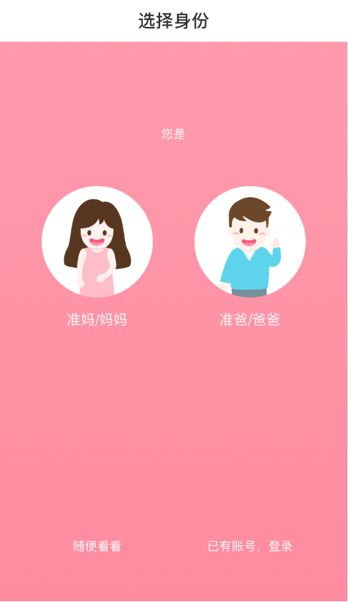 宝宝知道APP要去哪里下载安装呀？这个应用好不好用呢？