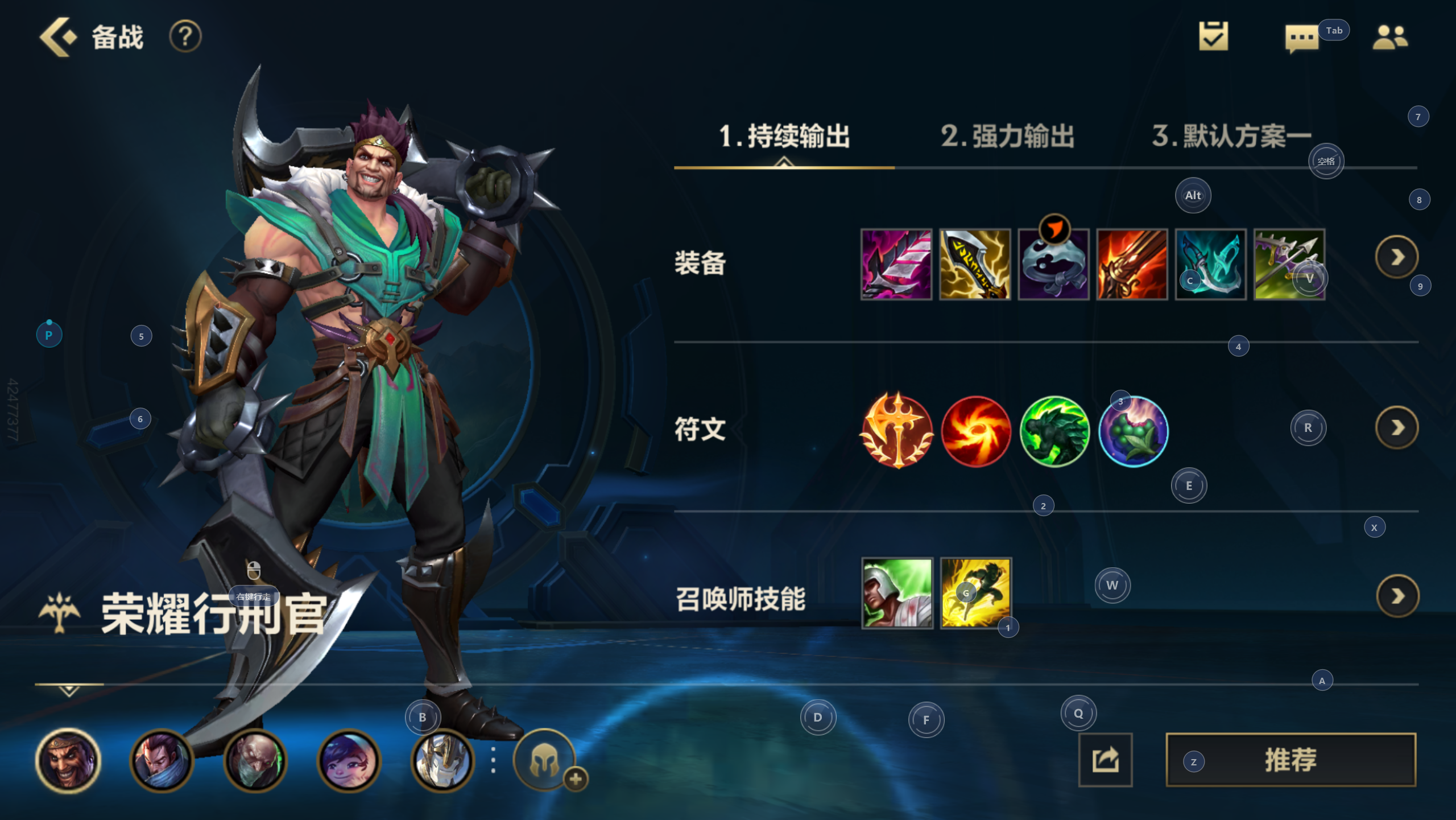 英雄联盟手游德莱文最新符文搭配与出装方案德莱文实战玩法技巧指南